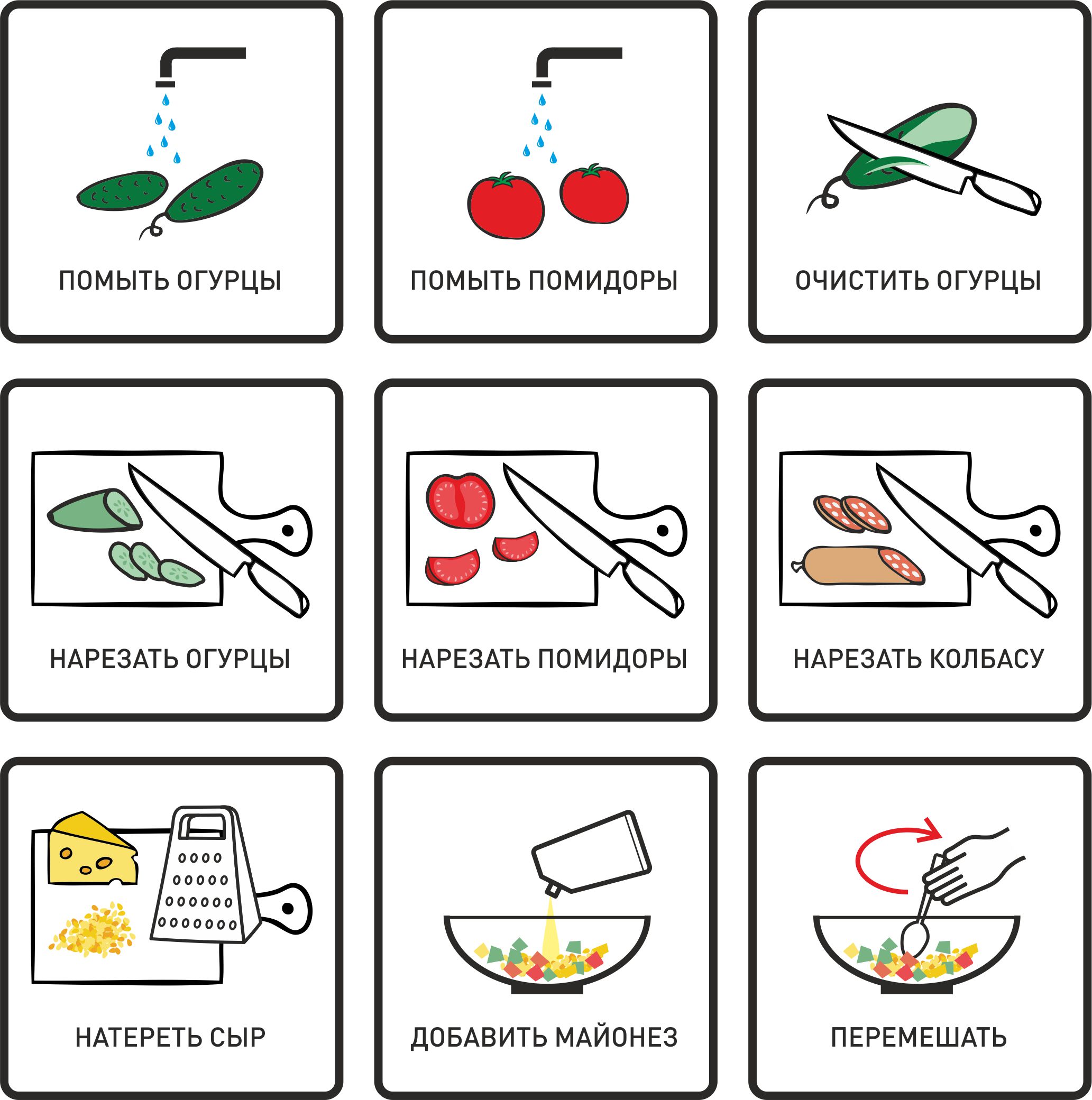 Последовательность приготовления овощей. Алгоритм приготовления блюд для детей. Алгоритм приготовления блюда. Схемы блюд для дошкольников. Карточки для приготовления блюд.